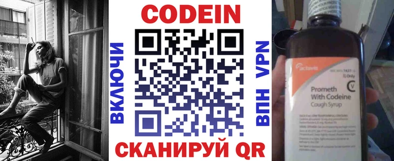 Кодеин напиток Lean (лин)  купить   Зарайск 