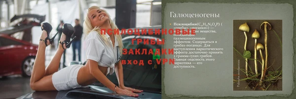 мяу мяу кристалл Алексеевка