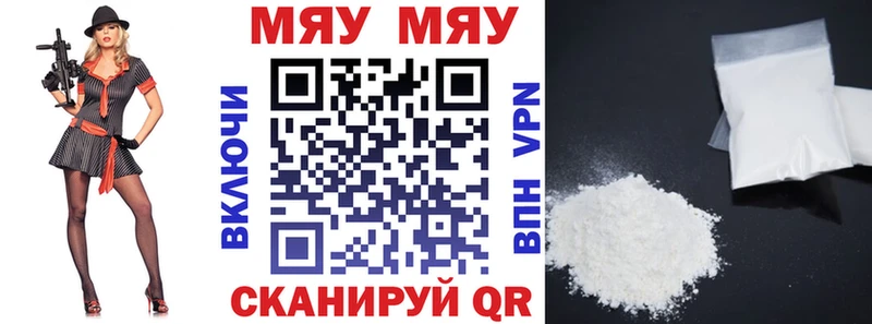 МЕФ кристаллы Зарайск